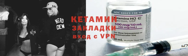 hydra как войти  Невельск  Кетамин ketamine 