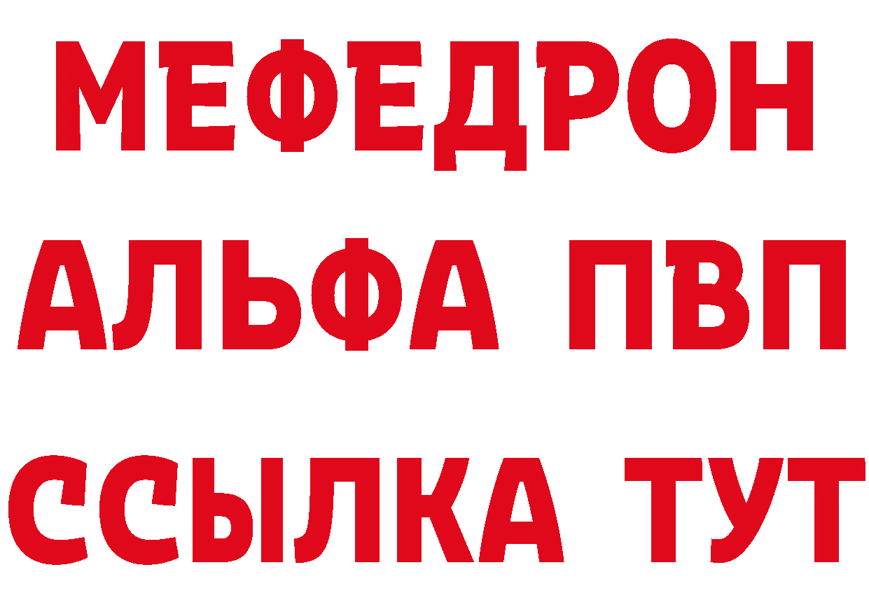 Альфа ПВП Соль зеркало сайты даркнета MEGA Невельск