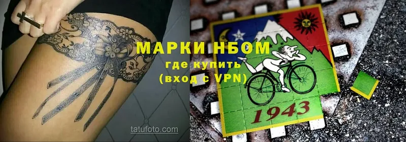 где продают наркотики  Невельск  Марки 25I-NBOMe 1,5мг 