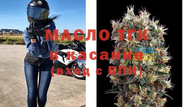 Дистиллят ТГК гашишное масло  Невельск 